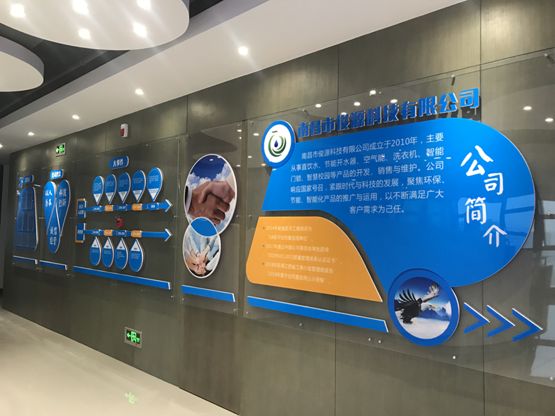 新裝扮，新氣象，南昌市俊源科技有限公司開展文化墻建設(shè)