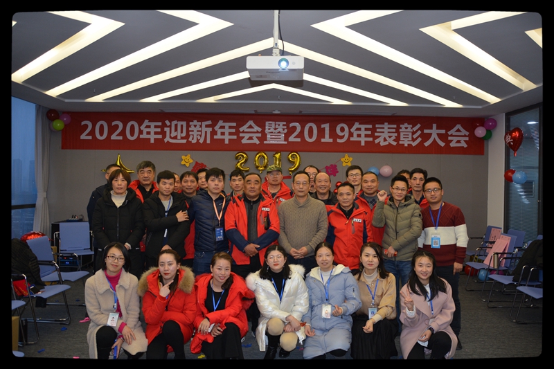 感恩有你，一路相伴——俊源科技2020年迎新年會報道